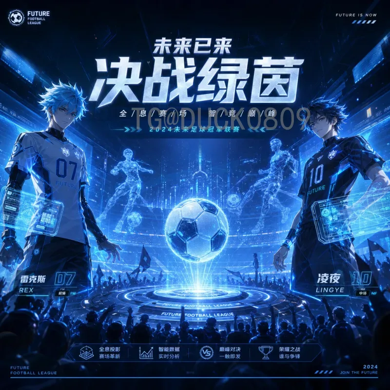 FIFA世界杯实时更新前瞻：赛程、球队动态与观赛指南